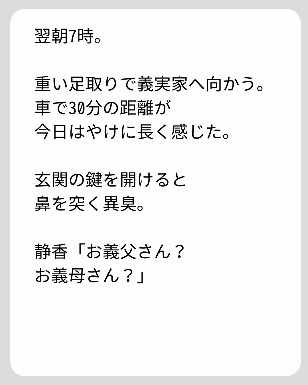 https://sub.reacomi.com/13_義両親の介護を押し付けられました_s_3.jpg
