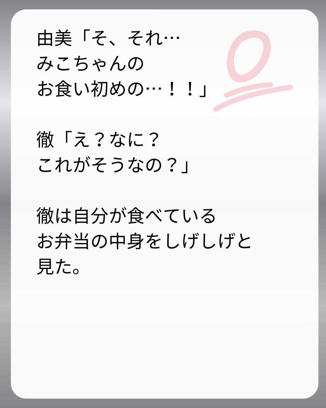 https://sub.reacomi.com/140_父親試験は０点！！_s_28.jpg