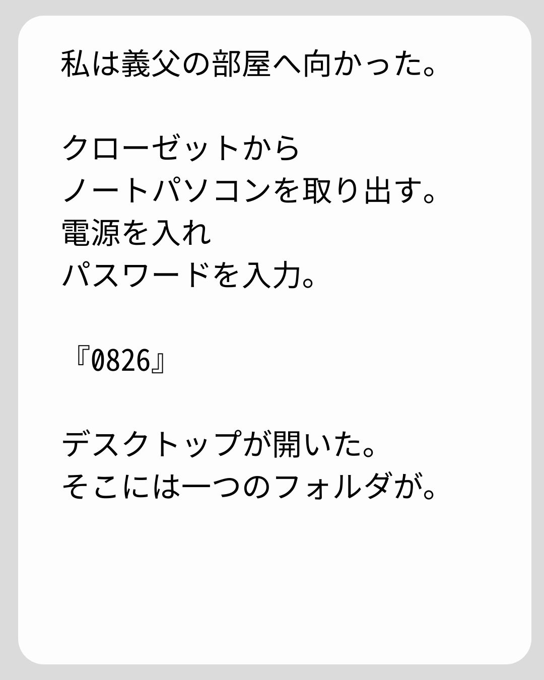 https://sub.reacomi.com/140_義両親の介護を押し付けられました_s_28.jpg