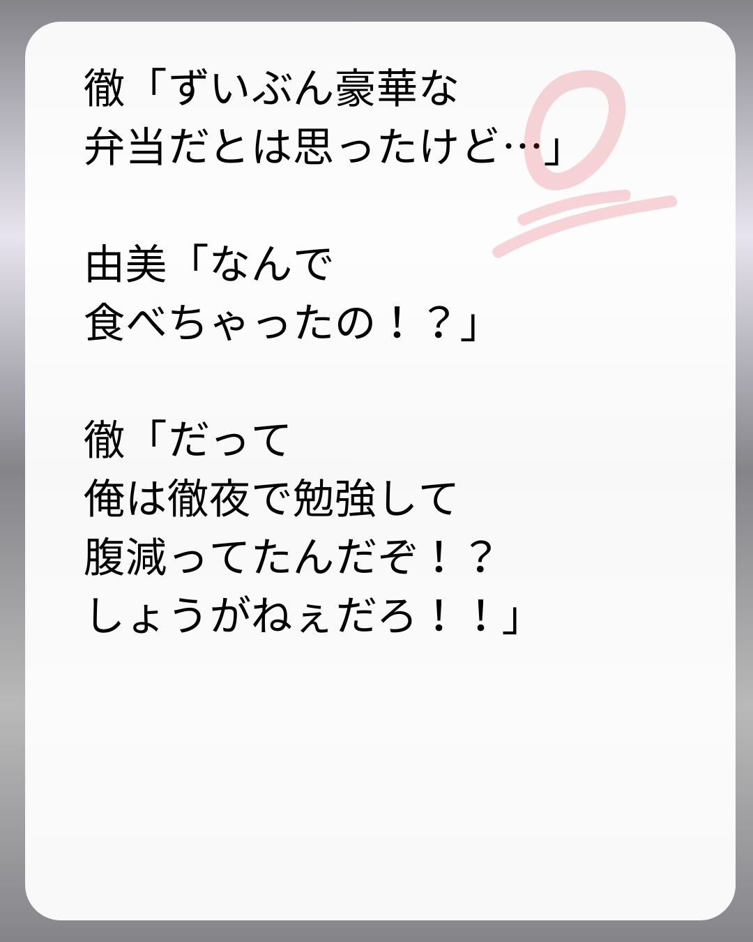 https://sub.reacomi.com/141_父親試験は０点！！_s_28.jpg