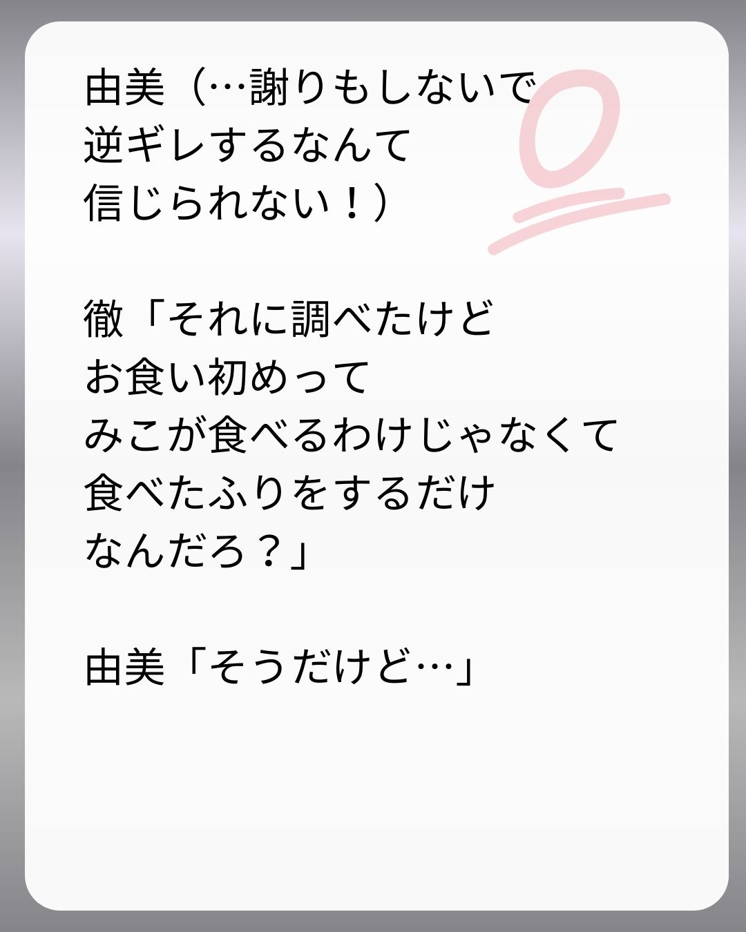 https://sub.reacomi.com/142_父親試験は０点！！_s_28.jpg