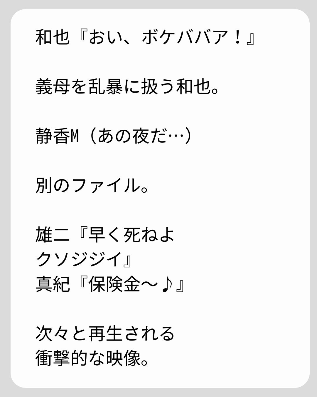 https://sub.reacomi.com/142_義両親の介護を押し付けられました_s_29.jpg