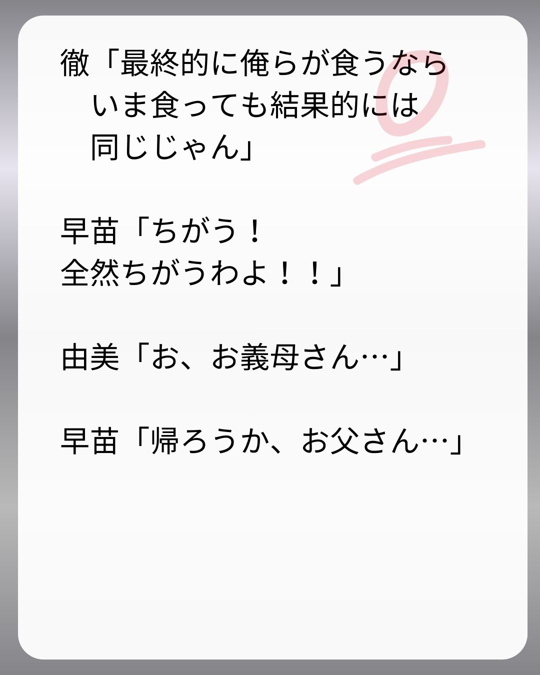 https://sub.reacomi.com/143_父親試験は０点！！_s_28.jpg