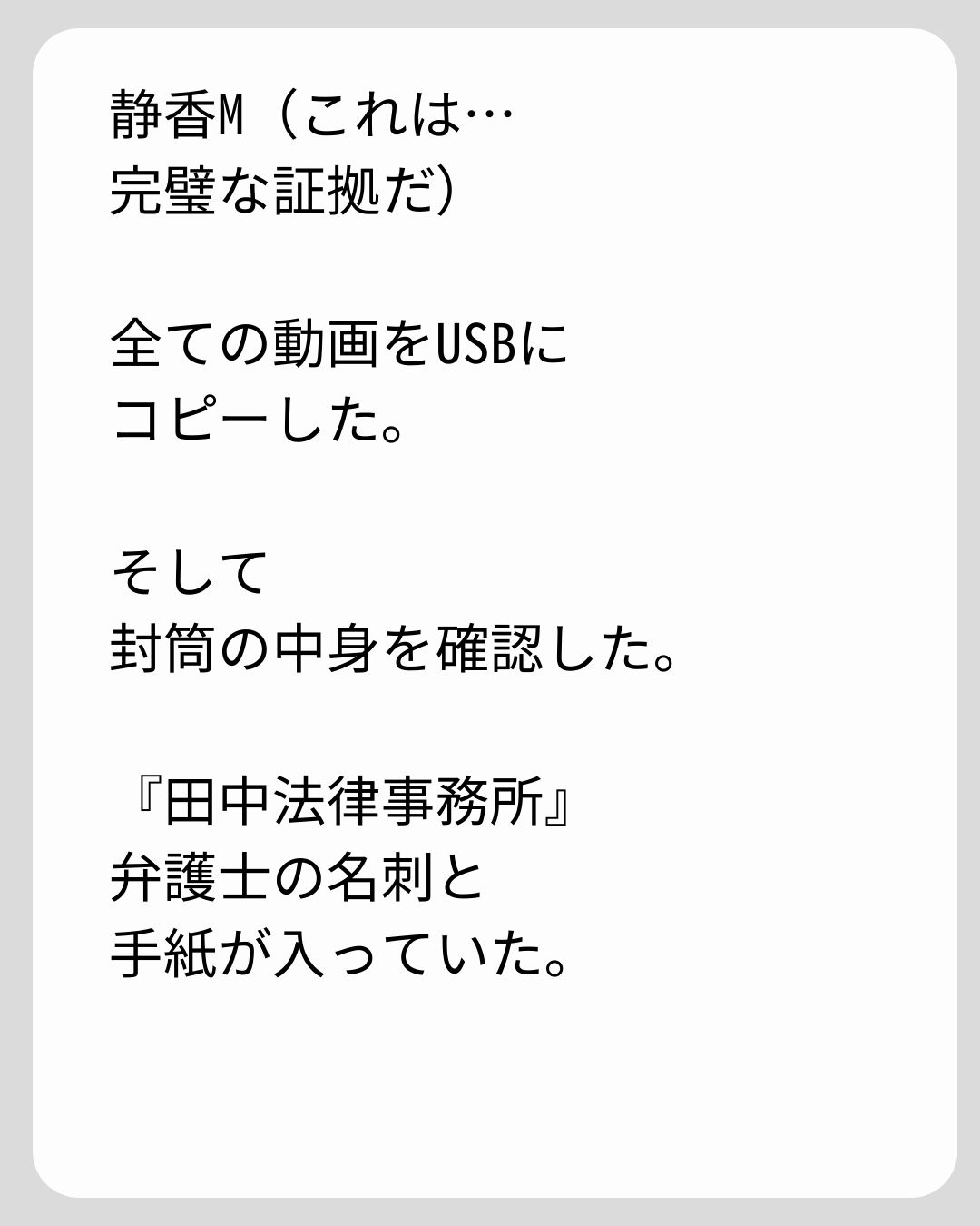 https://sub.reacomi.com/143_義両親の介護を押し付けられました_s_29.jpg