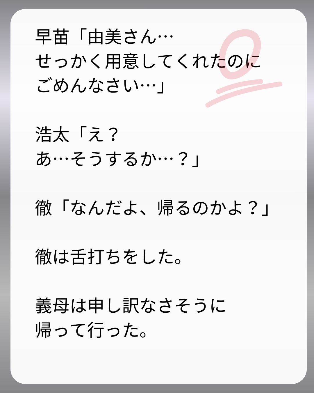 https://sub.reacomi.com/144_父親試験は０点！！_s_28.jpg