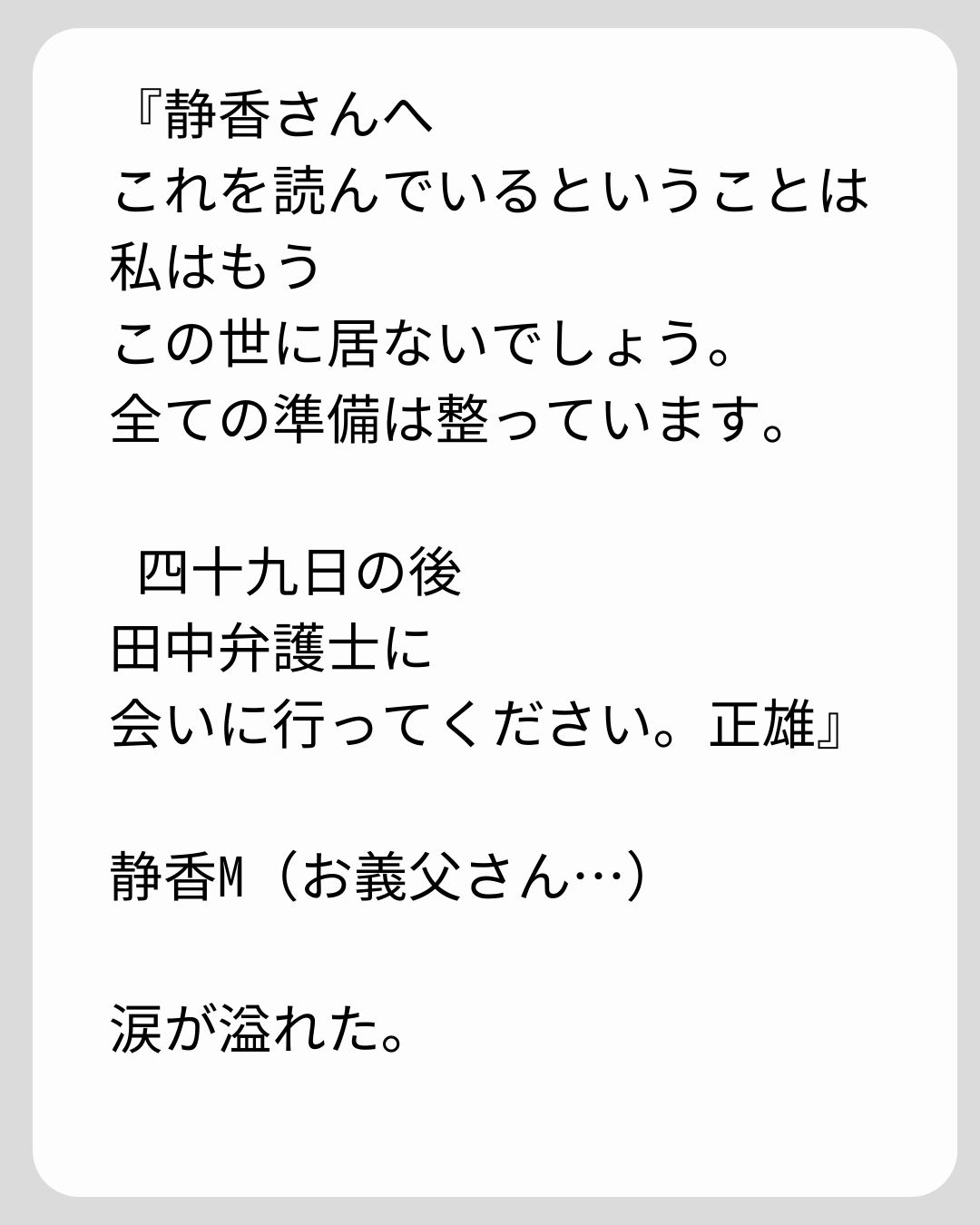 https://sub.reacomi.com/144_義両親の介護を押し付けられました_s_29.jpg