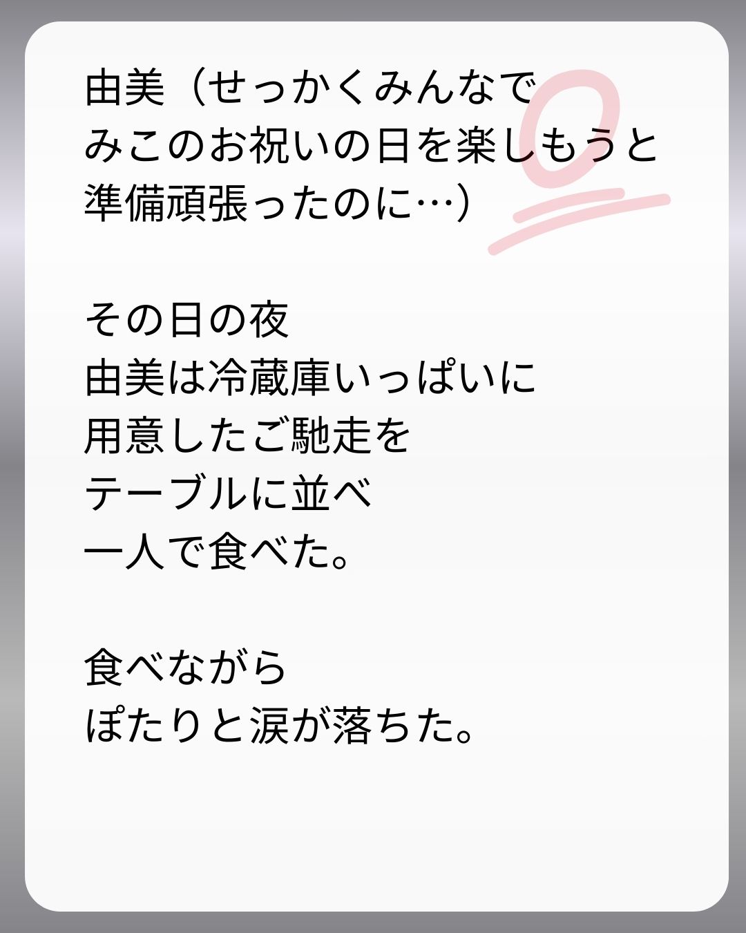 https://sub.reacomi.com/145_父親試験は０点！！_s_29.jpg