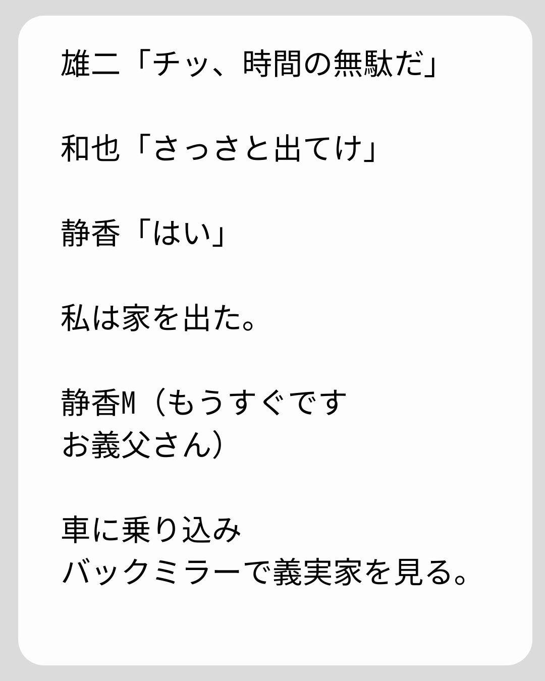 https://sub.reacomi.com/146_義両親の介護を押し付けられました_s_29.jpg