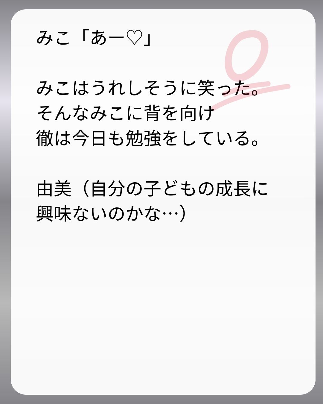 https://sub.reacomi.com/147_父親試験は０点！！_s_29.jpg
