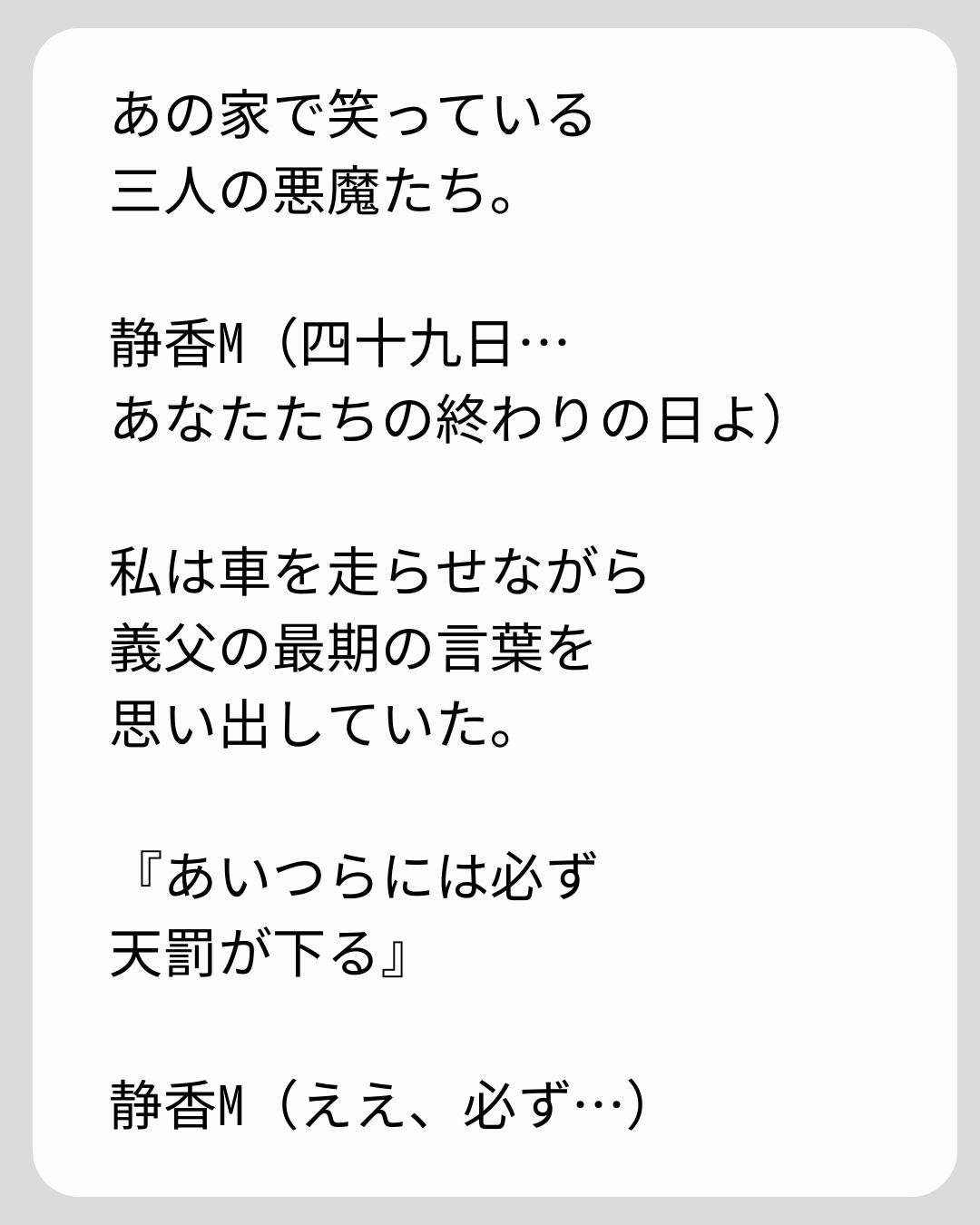 https://sub.reacomi.com/147_義両親の介護を押し付けられました_s_29.jpg