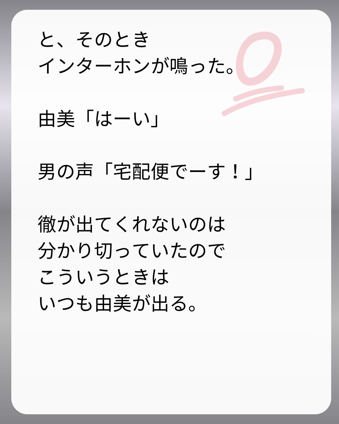 https://sub.reacomi.com/148_父親試験は０点！！_s_29.jpg
