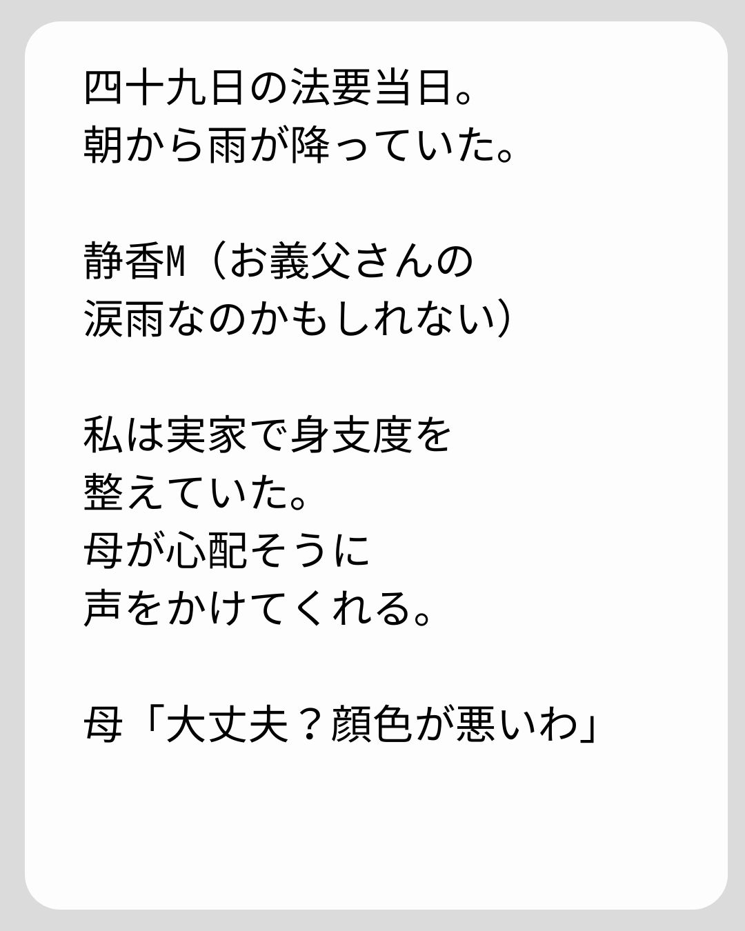 https://sub.reacomi.com/148_義両親の介護を押し付けられました_s_30.jpg