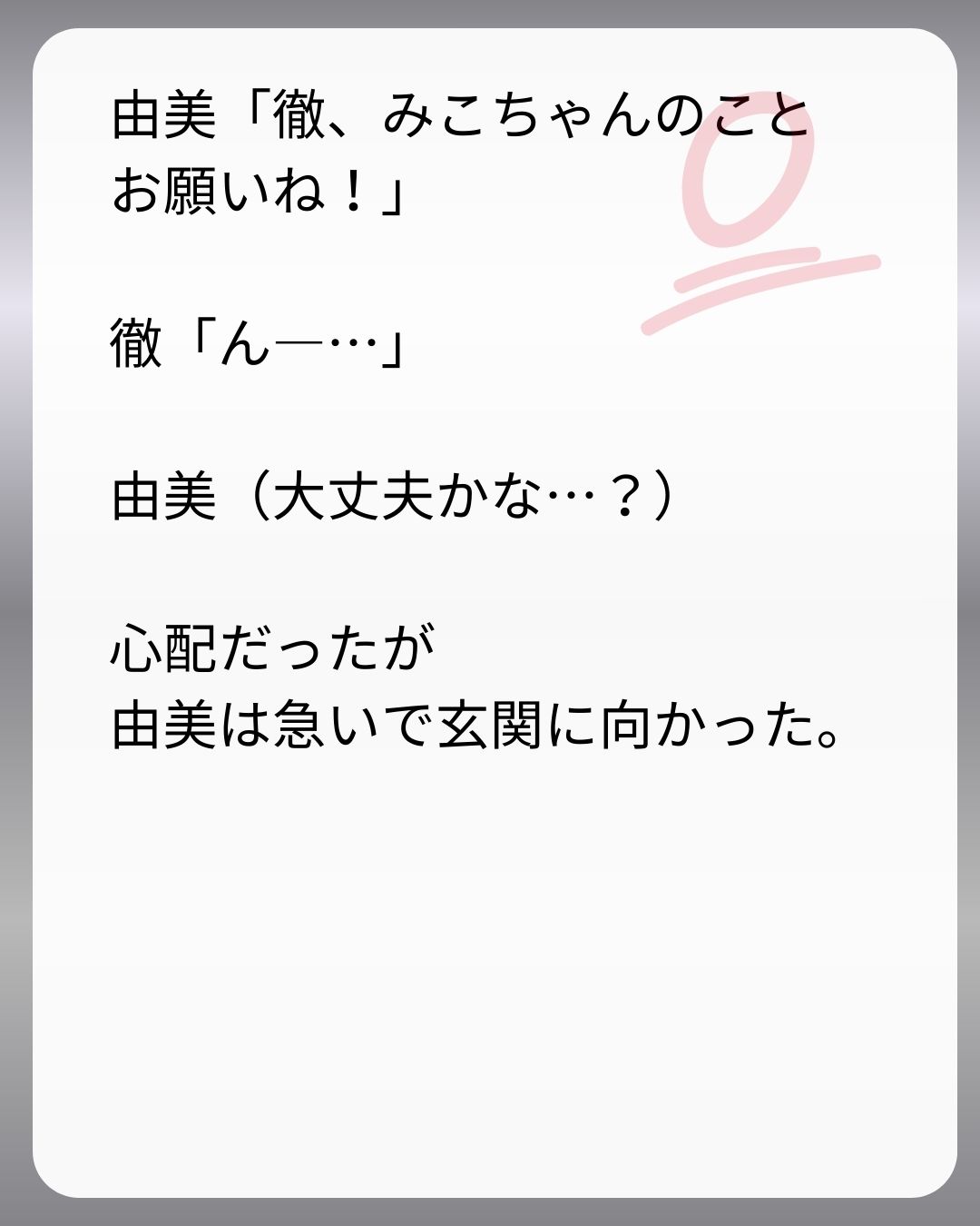 https://sub.reacomi.com/149_父親試験は０点！！_s_29.jpg