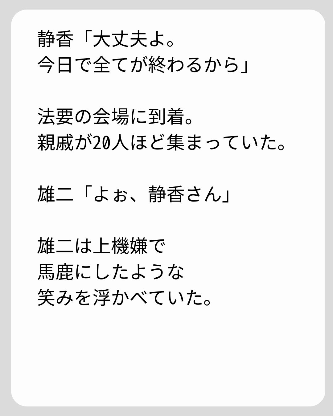 https://sub.reacomi.com/149_義両親の介護を押し付けられました_s_30.jpg