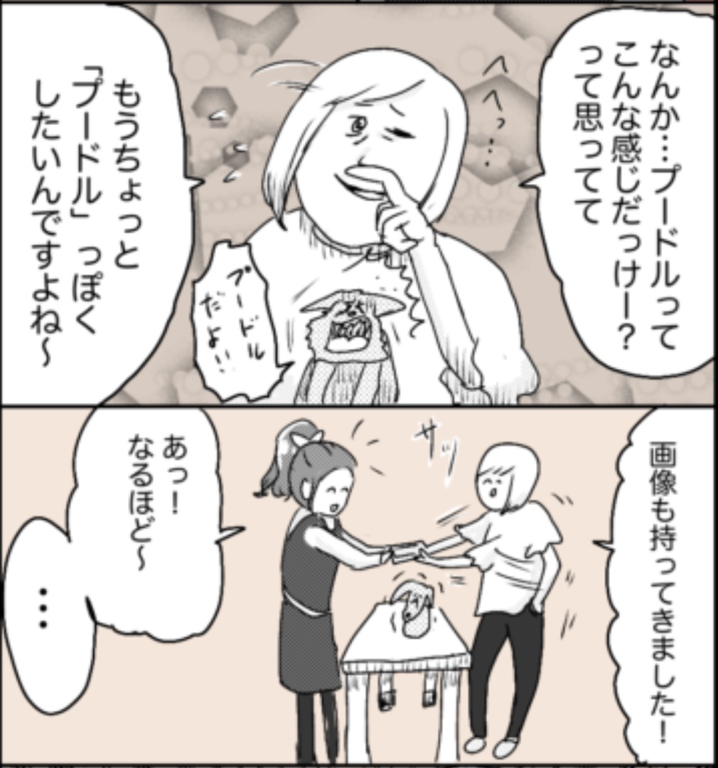 https://sub.reacomi.com/14_ソラの犬漫画_04.jpg