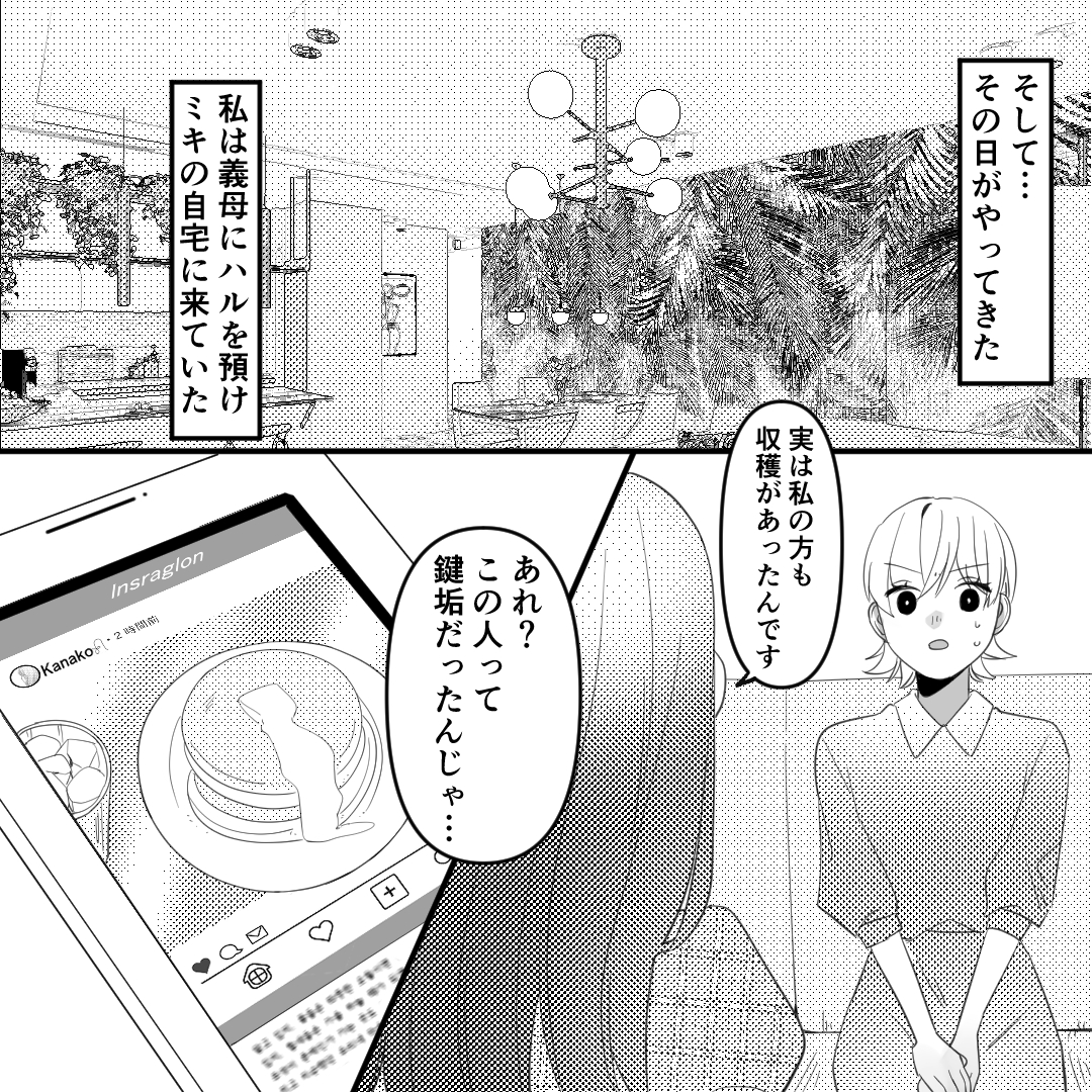 https://sub.reacomi.com/14_バイクソ私の選んだ道_2409.jpg