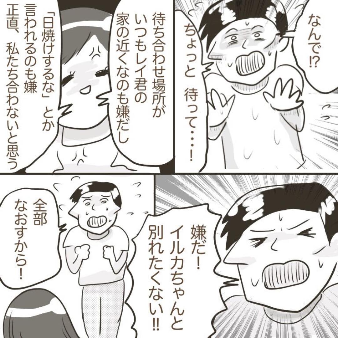 https://sub.reacomi.com/14_甘えん坊男_02.jpg