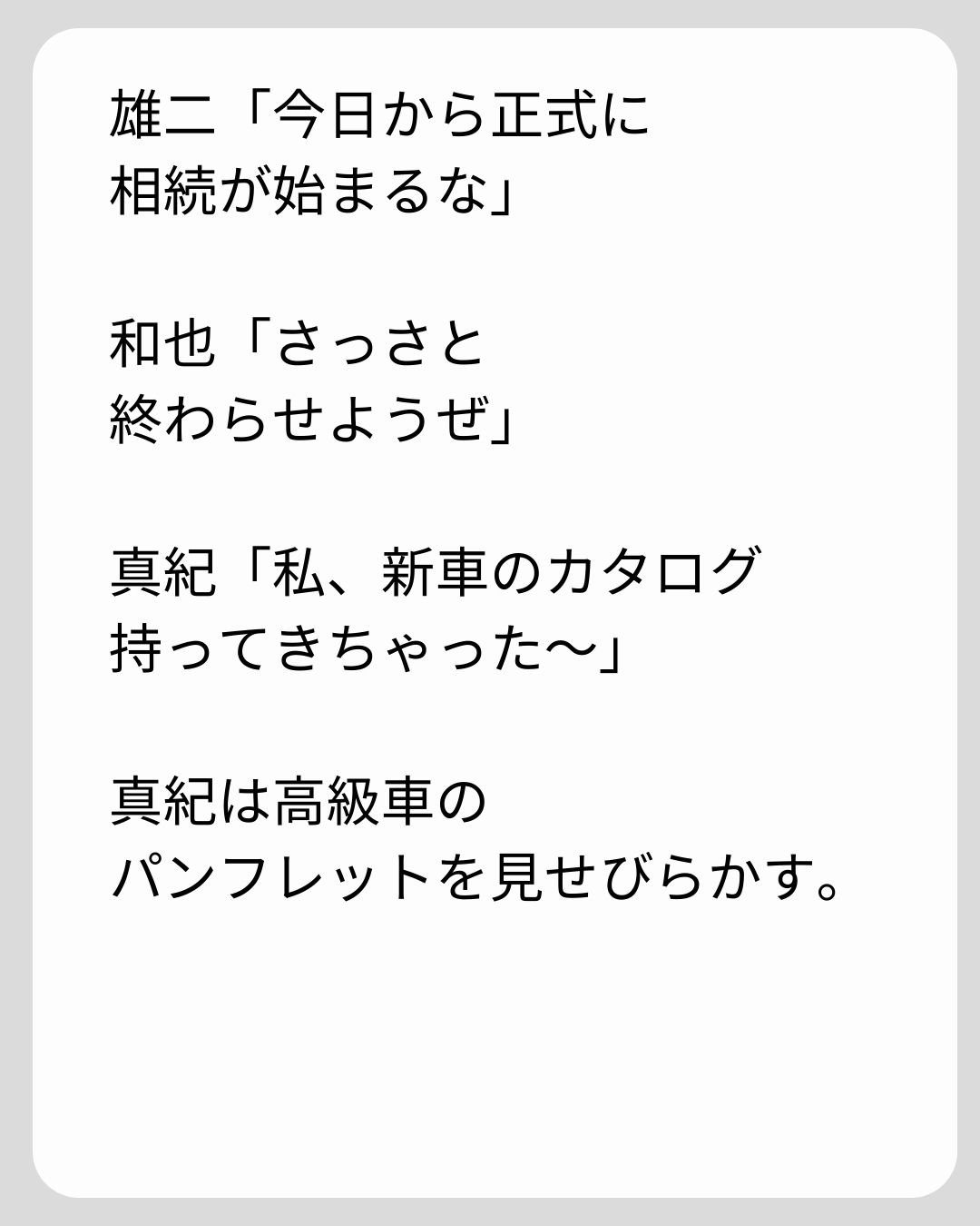 https://sub.reacomi.com/150_義両親の介護を押し付けられました_s_30.jpg
