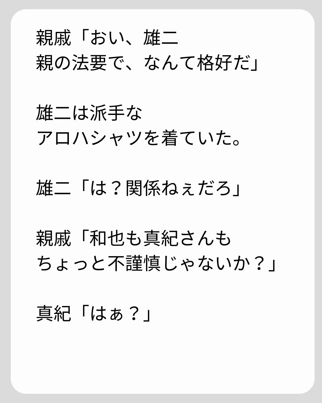 https://sub.reacomi.com/151_義両親の介護を押し付けられました_s_30.jpg