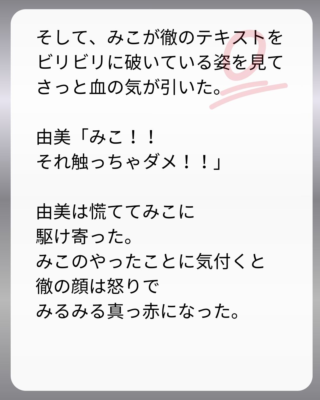 https://sub.reacomi.com/152_父親試験は０点！！_s_30.jpg