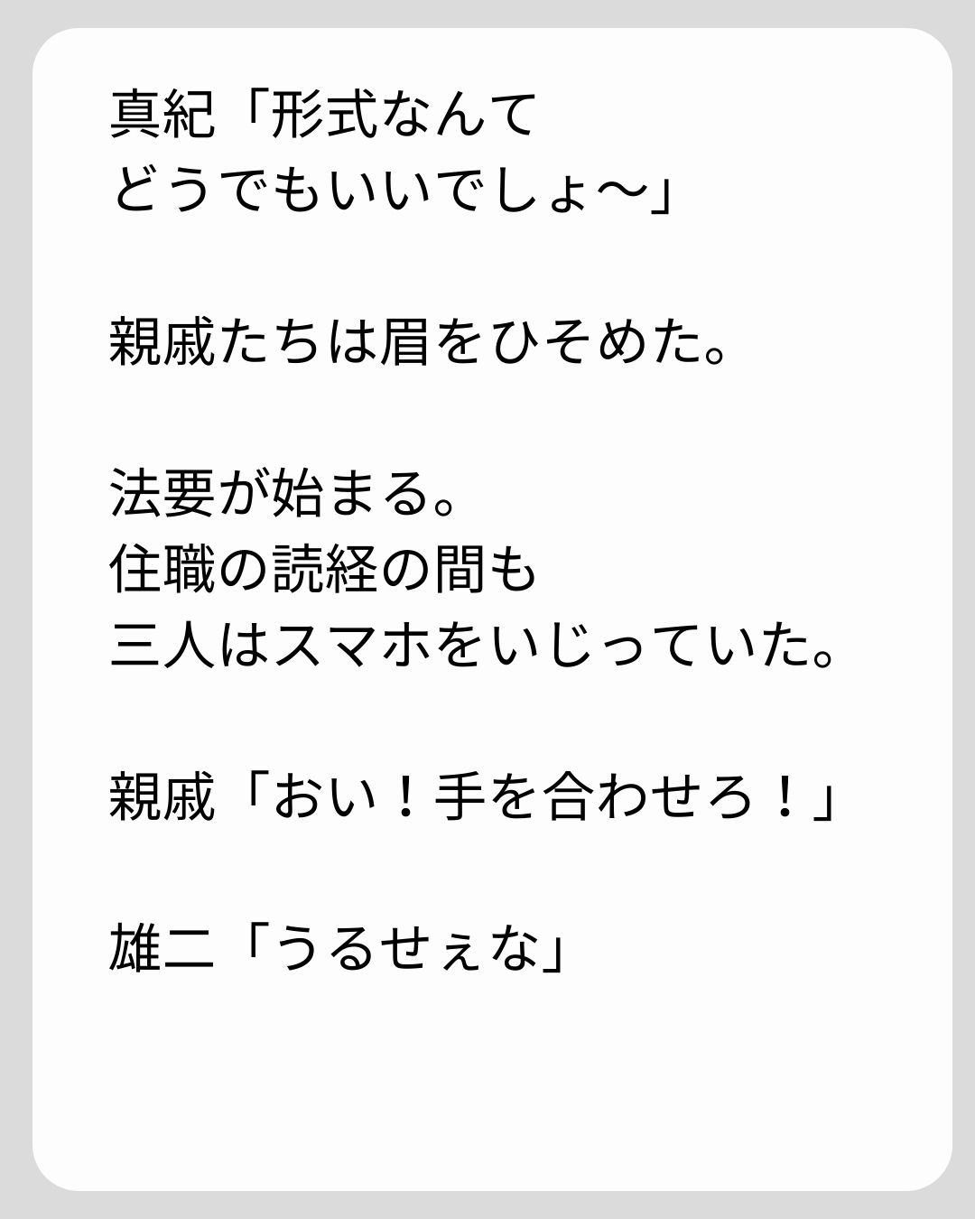 https://sub.reacomi.com/152_義両親の介護を押し付けられました_s_30.jpg