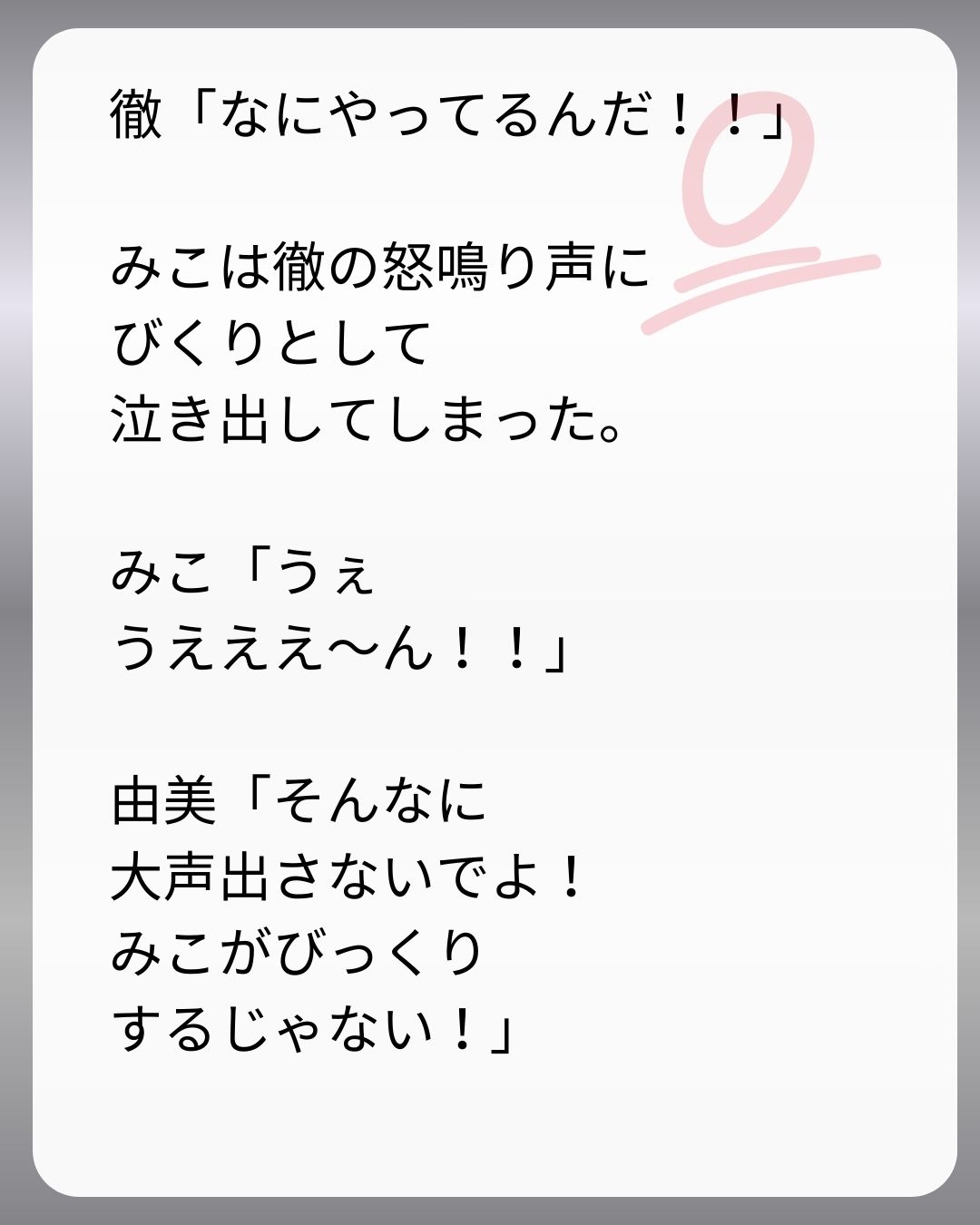 https://sub.reacomi.com/153_父親試験は０点！！_s_30.jpg