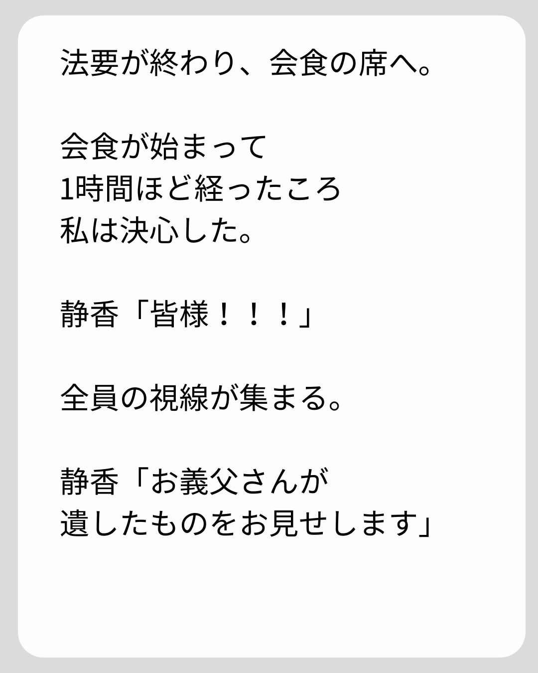 https://sub.reacomi.com/153_義両親の介護を押し付けられました_s_30.jpg