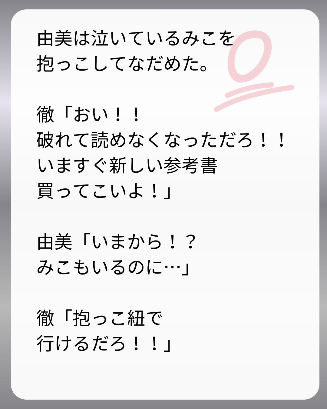 https://sub.reacomi.com/154_父親試験は０点！！_s_30.jpg
