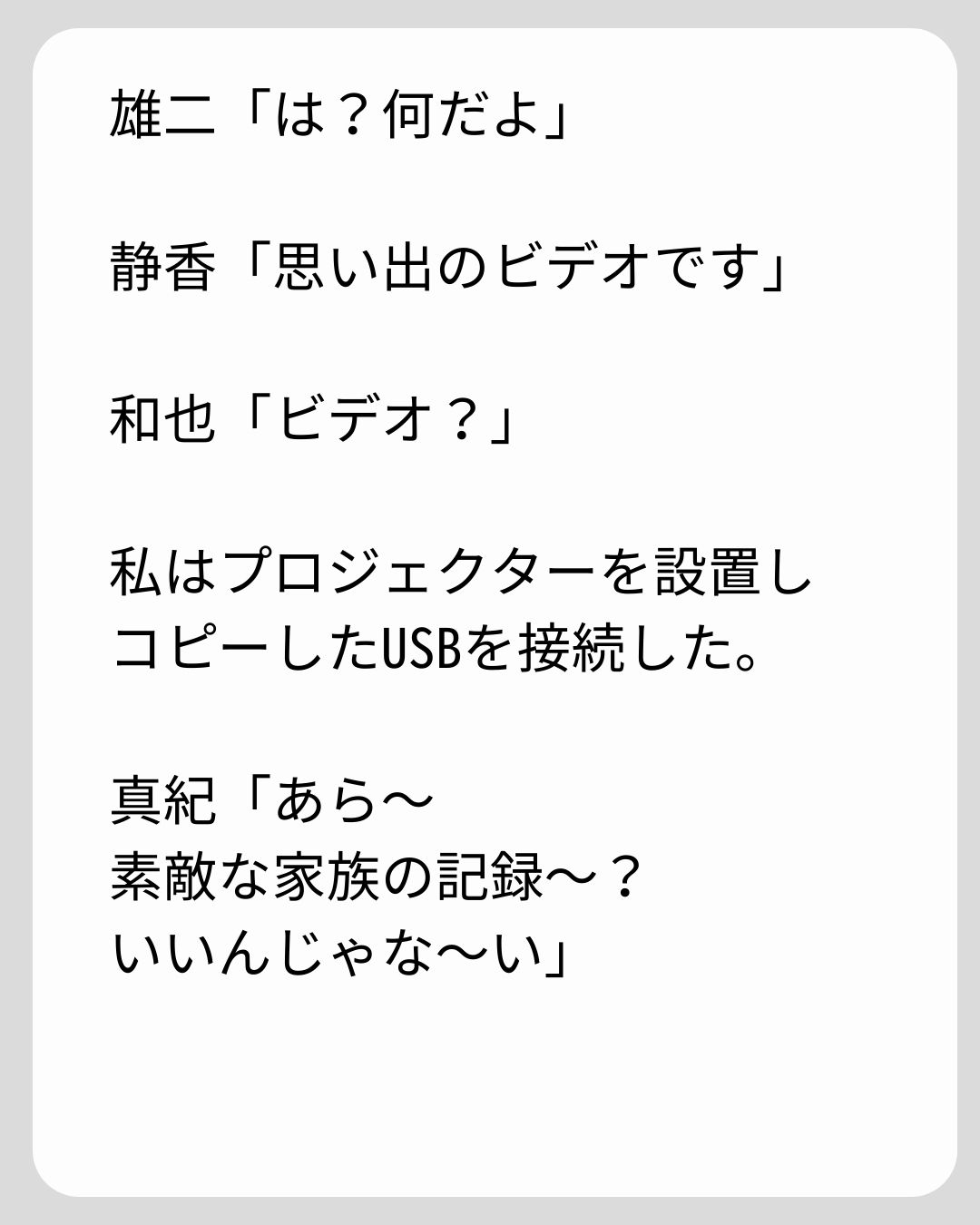 https://sub.reacomi.com/154_義両親の介護を押し付けられました_s_31.jpg