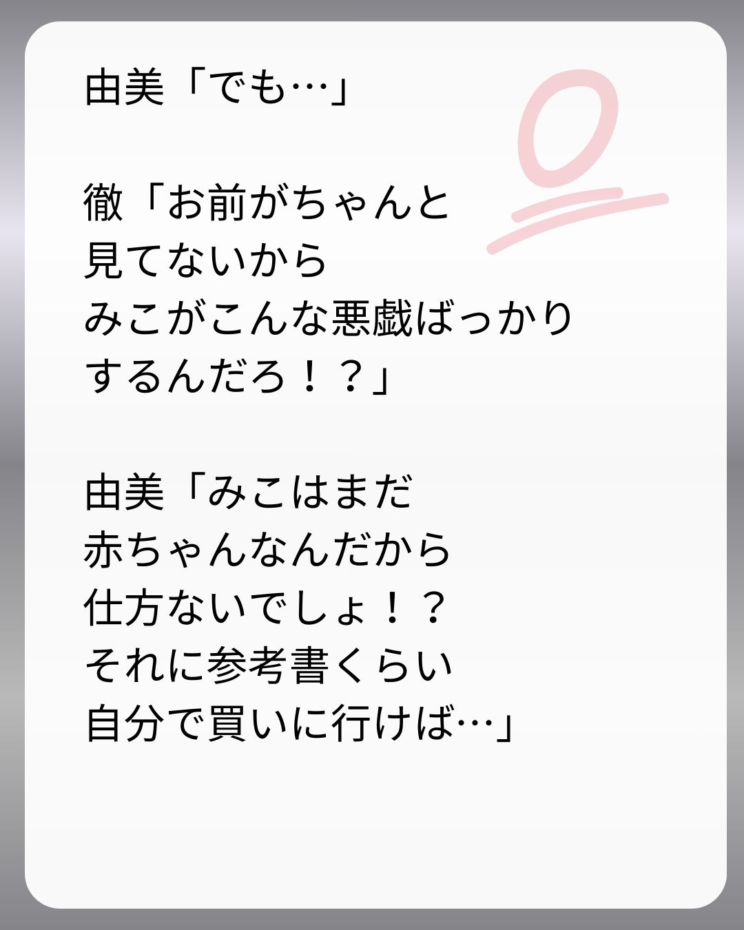 https://sub.reacomi.com/155_父親試験は０点！！_s_30.jpg