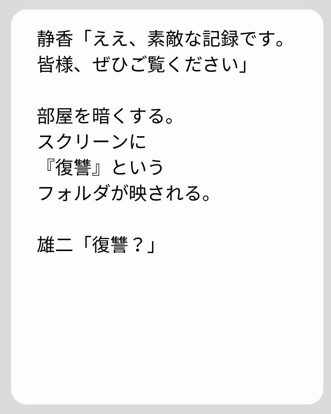 https://sub.reacomi.com/155_義両親の介護を押し付けられました_s_31.jpg