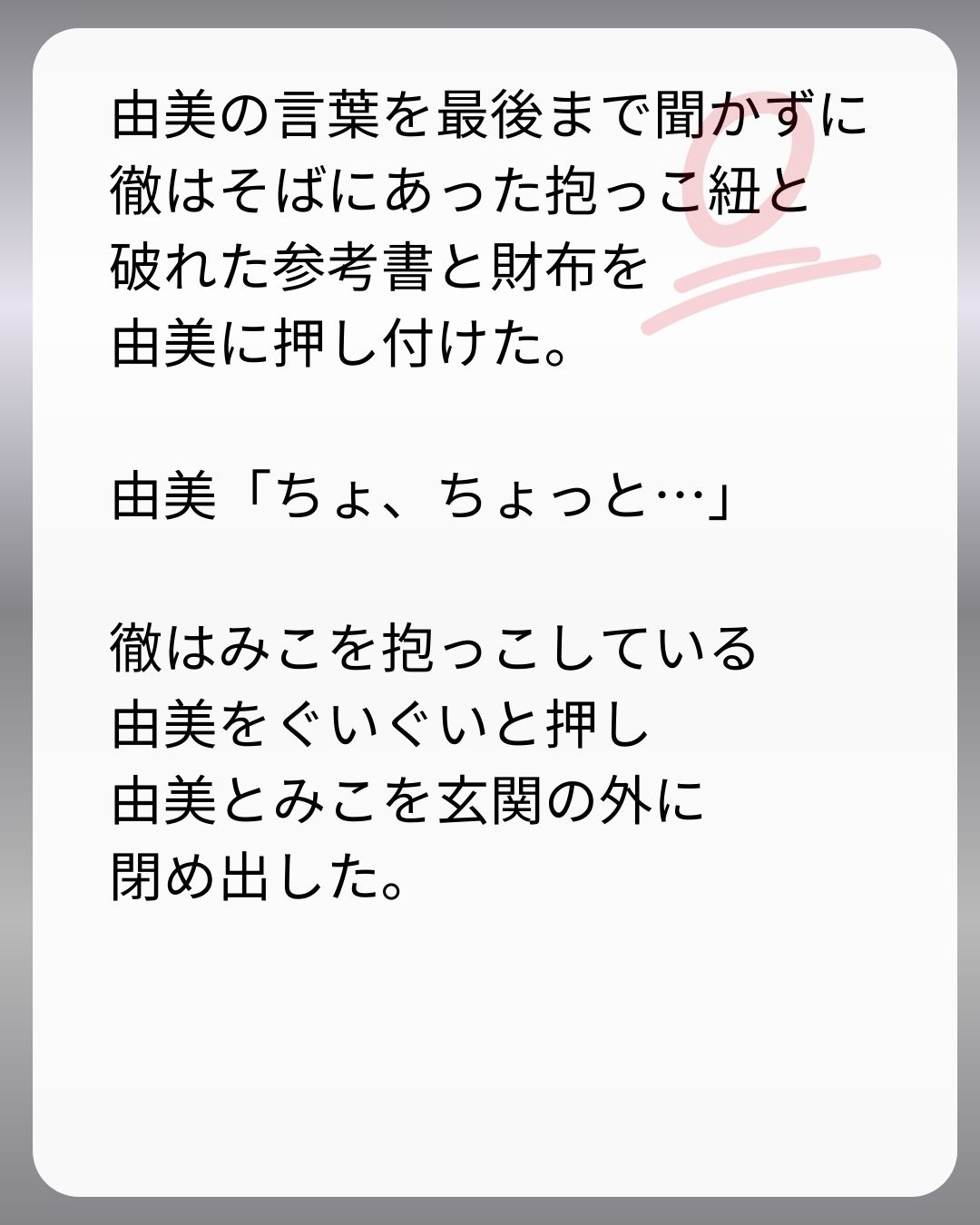 https://sub.reacomi.com/156_父親試験は０点！！_s_30.jpg