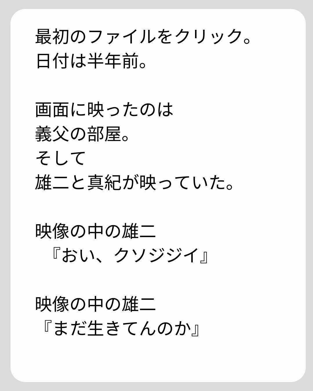 https://sub.reacomi.com/156_義両親の介護を押し付けられました_s_31.jpg