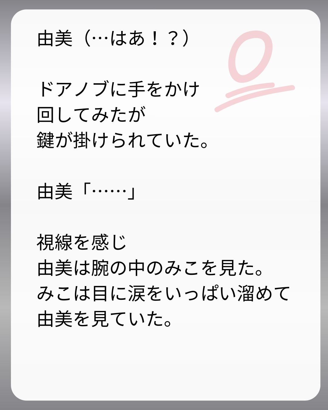 https://sub.reacomi.com/157_父親試験は０点！！_s_31.jpg