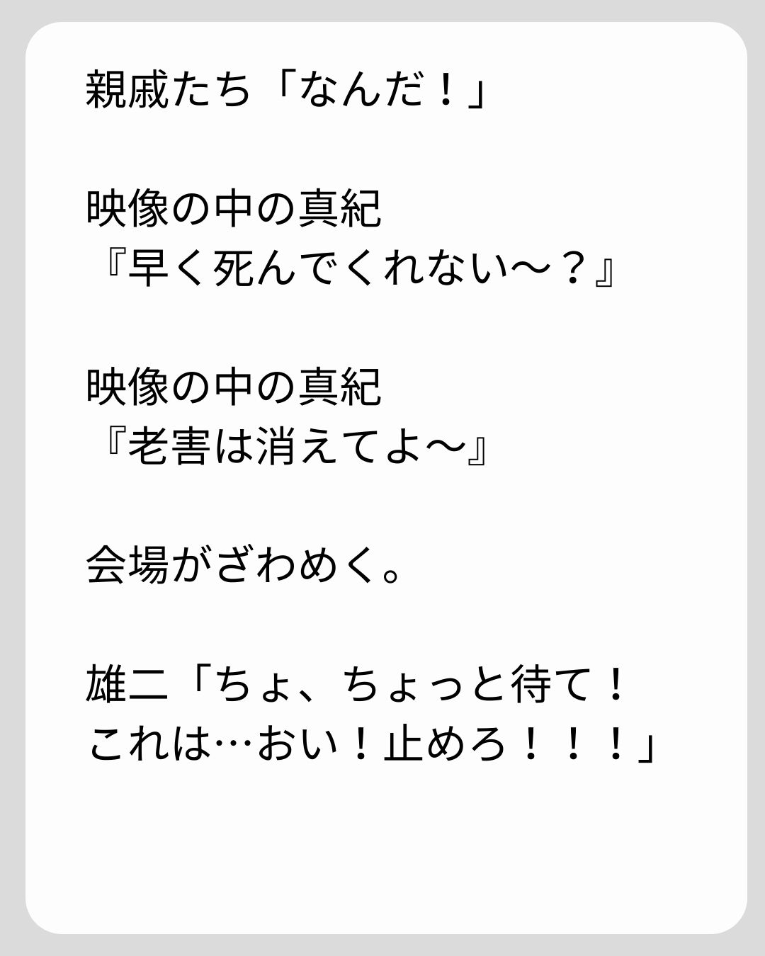 https://sub.reacomi.com/157_義両親の介護を押し付けられました_s_31.jpg