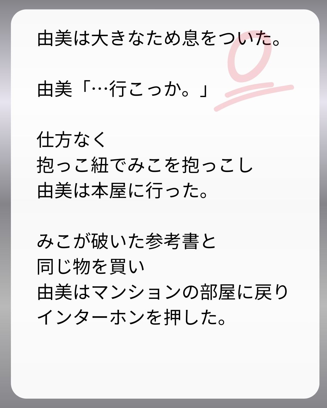https://sub.reacomi.com/158_父親試験は０点！！_s_31.jpg