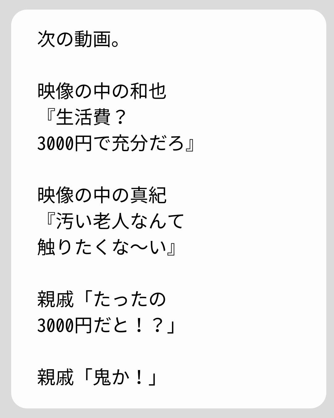 https://sub.reacomi.com/158_義両親の介護を押し付けられました_s_32.jpg
