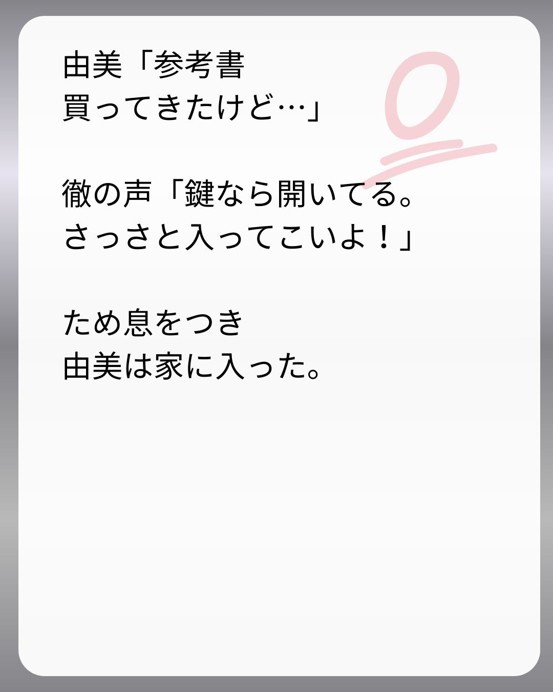 https://sub.reacomi.com/159_父親試験は０点！！_s_31.jpg