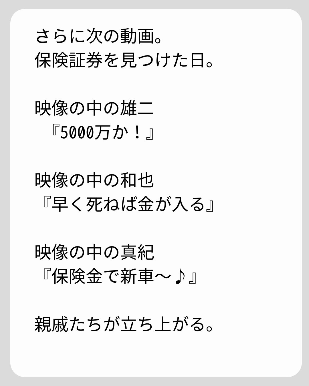 https://sub.reacomi.com/159_義両親の介護を押し付けられました_s_32.jpg