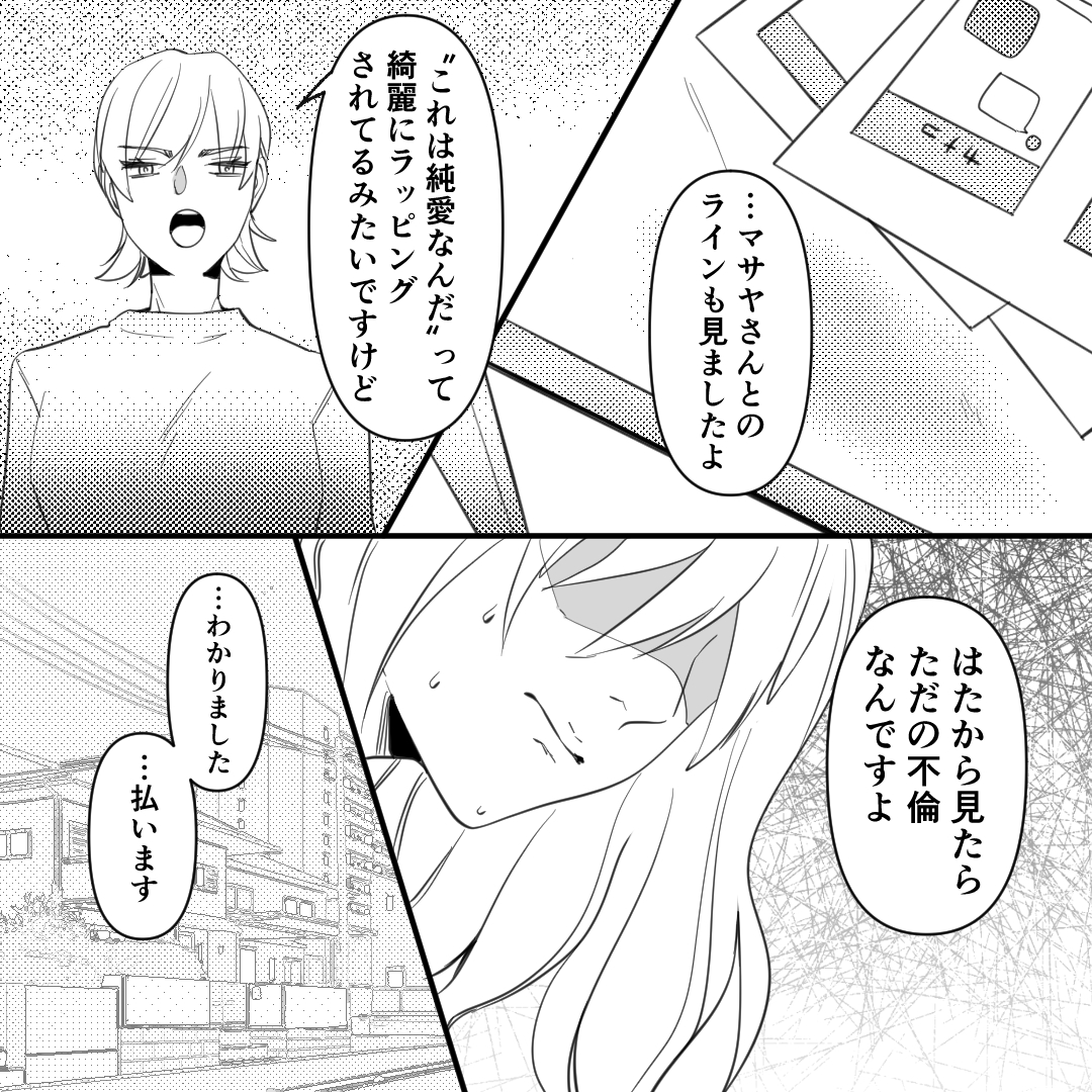 https://sub.reacomi.com/15_バイクソ私の選んだ道_24501.jpg
