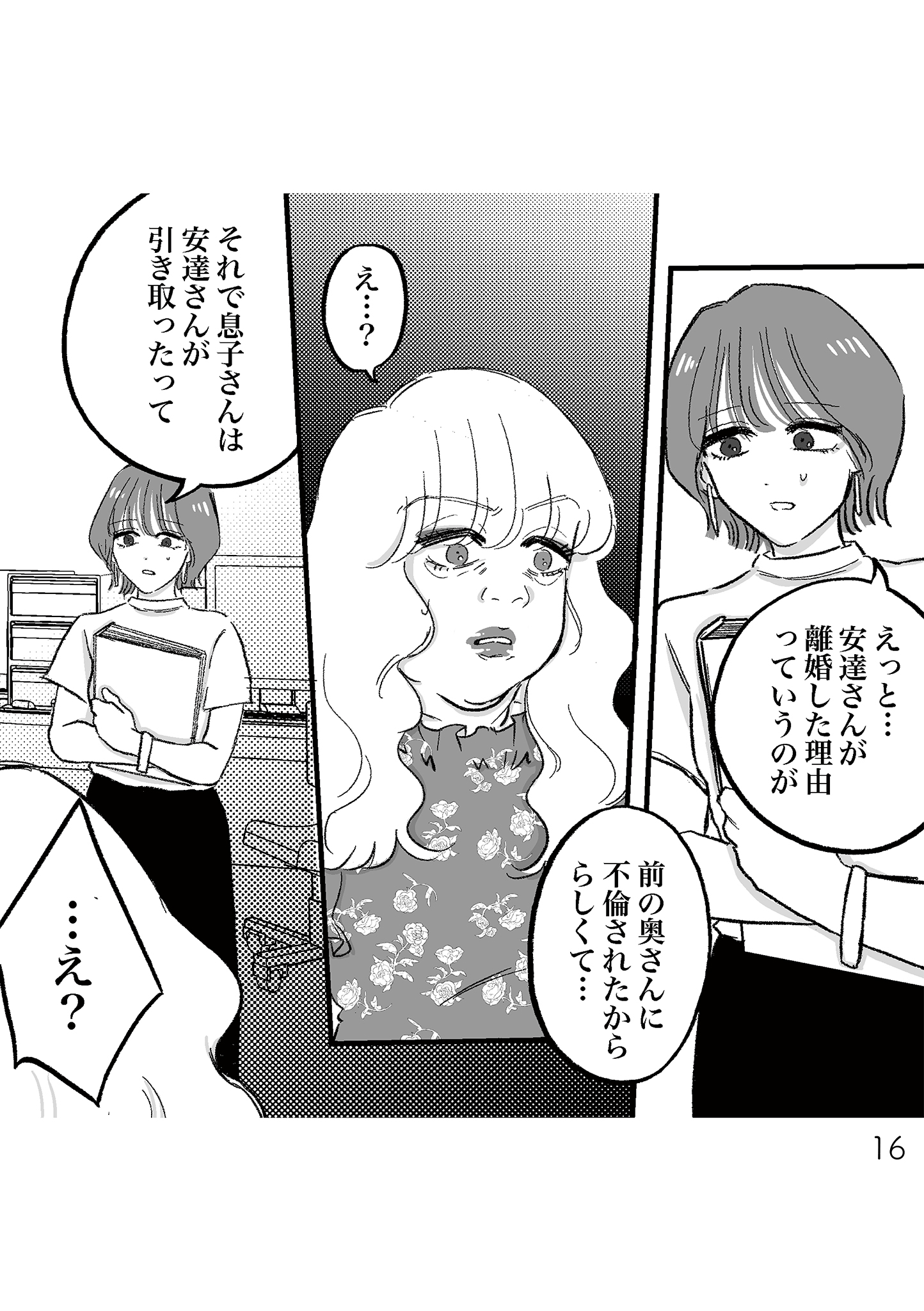 https://sub.reacomi.com/15_安達さん_書籍.jpg