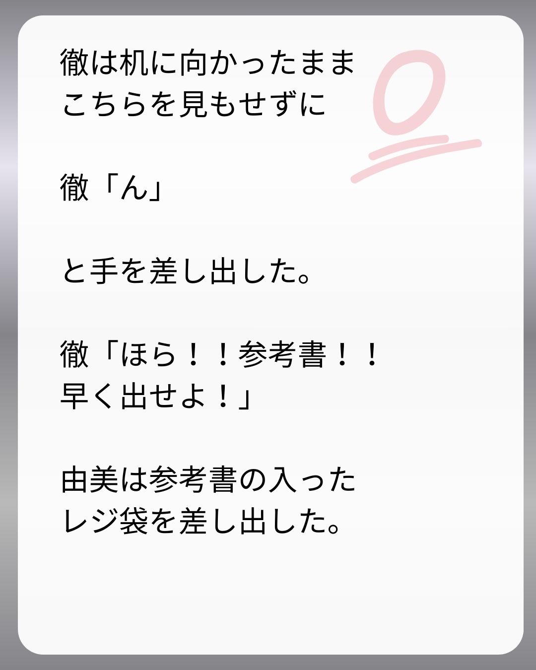 https://sub.reacomi.com/160_父親試験は０点！！_s_31.jpg