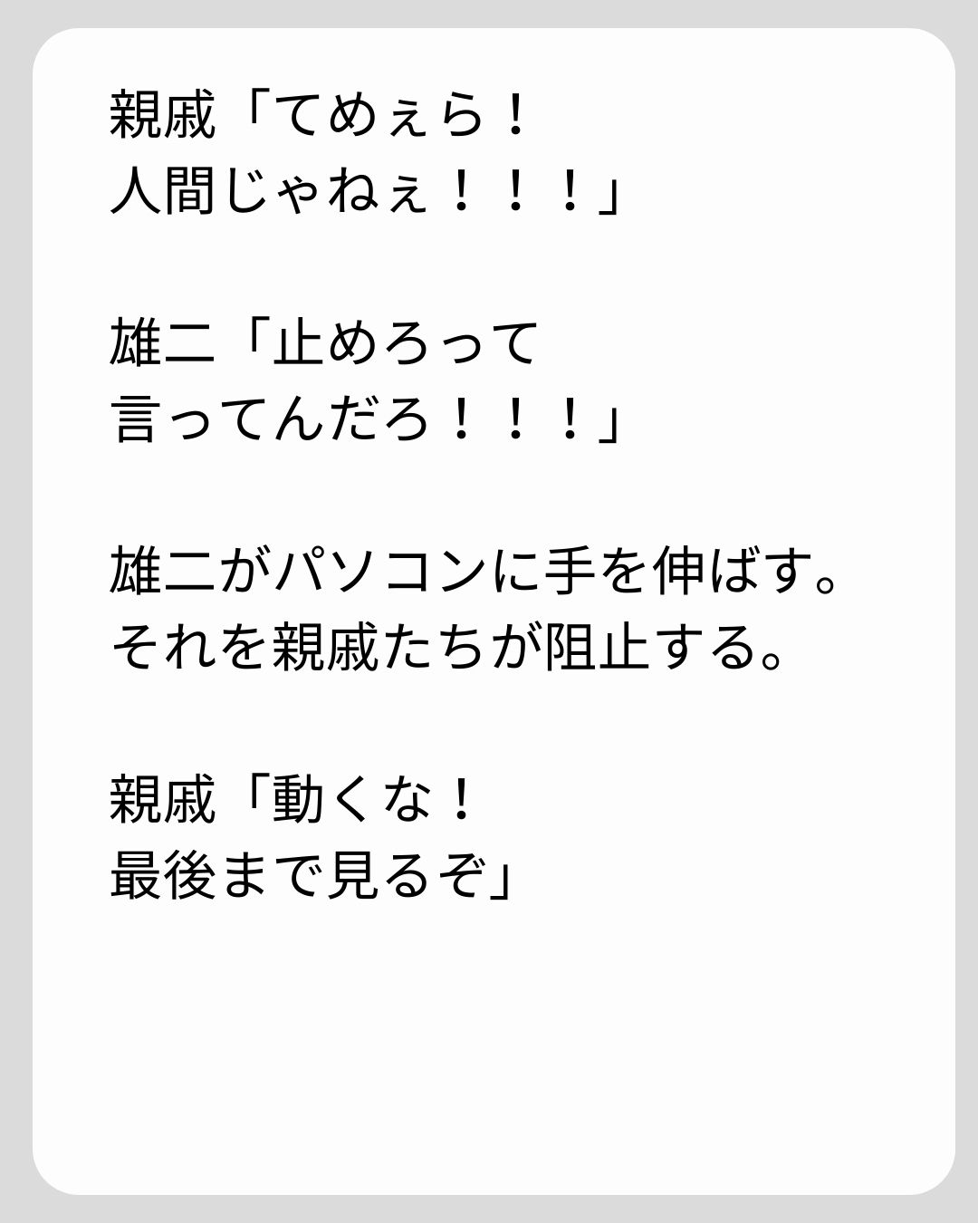https://sub.reacomi.com/160_義両親の介護を押し付けられました_s_32.jpg