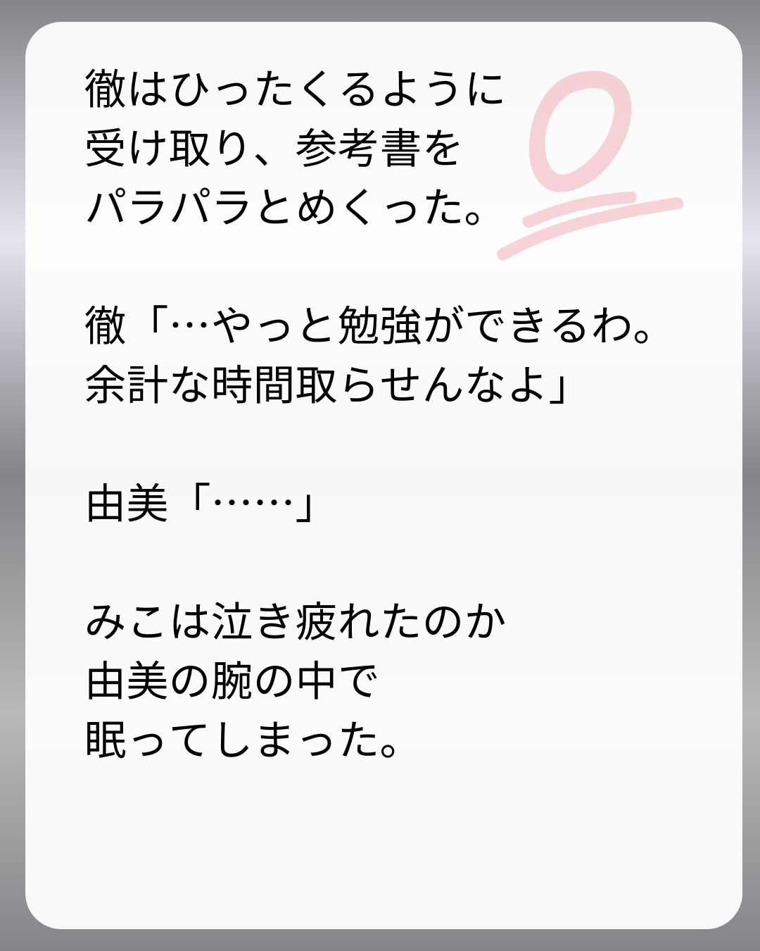 https://sub.reacomi.com/161_父親試験は０点！！_s_31.jpg