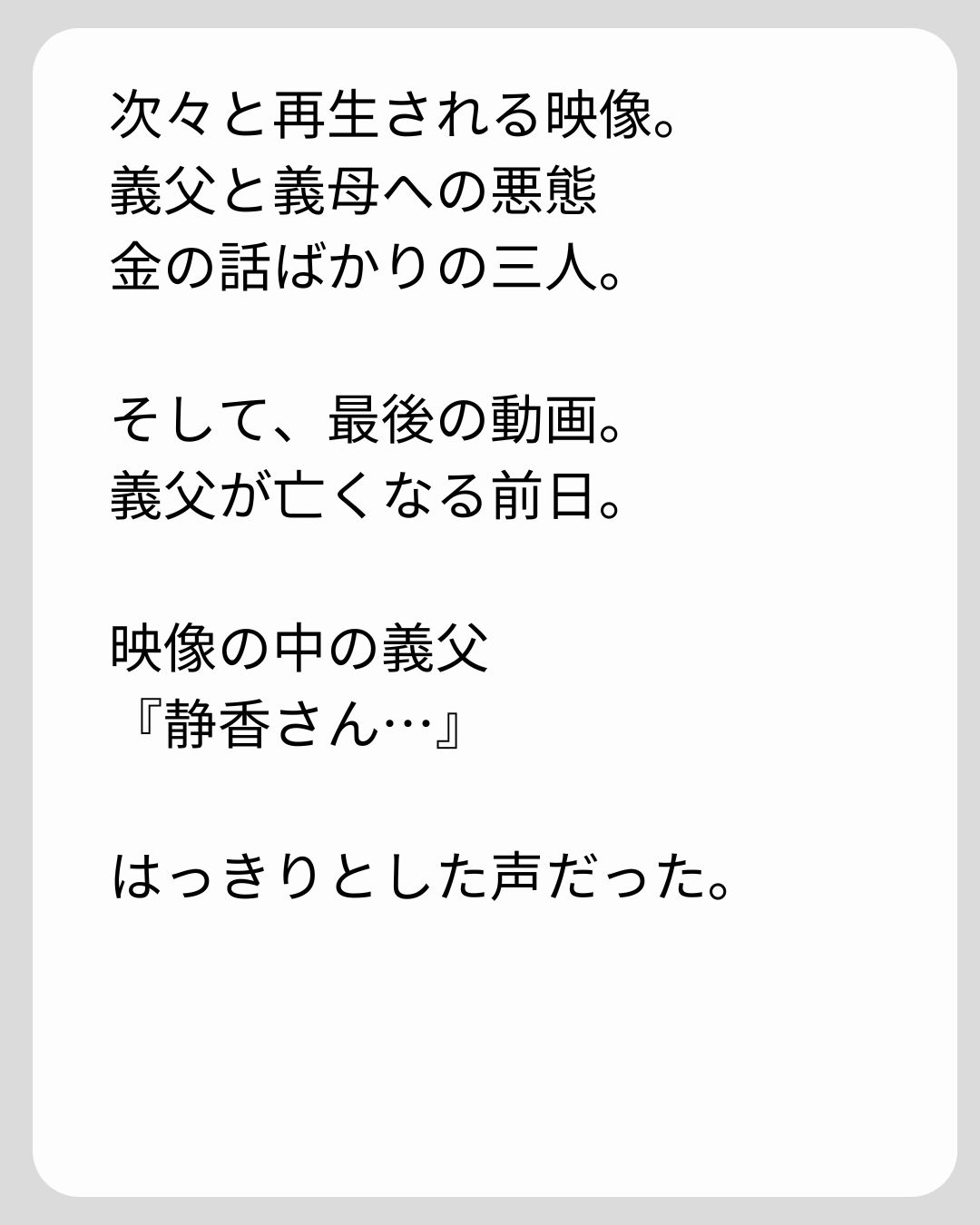 https://sub.reacomi.com/161_義両親の介護を押し付けられました_s_32.jpg
