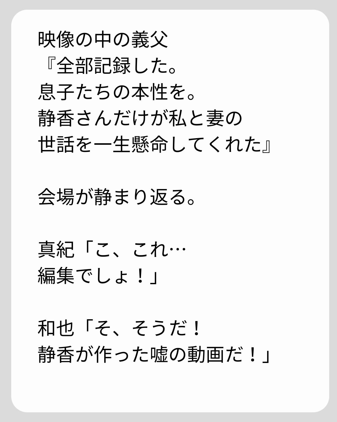https://sub.reacomi.com/162_義両親の介護を押し付けられました_s_32.jpg