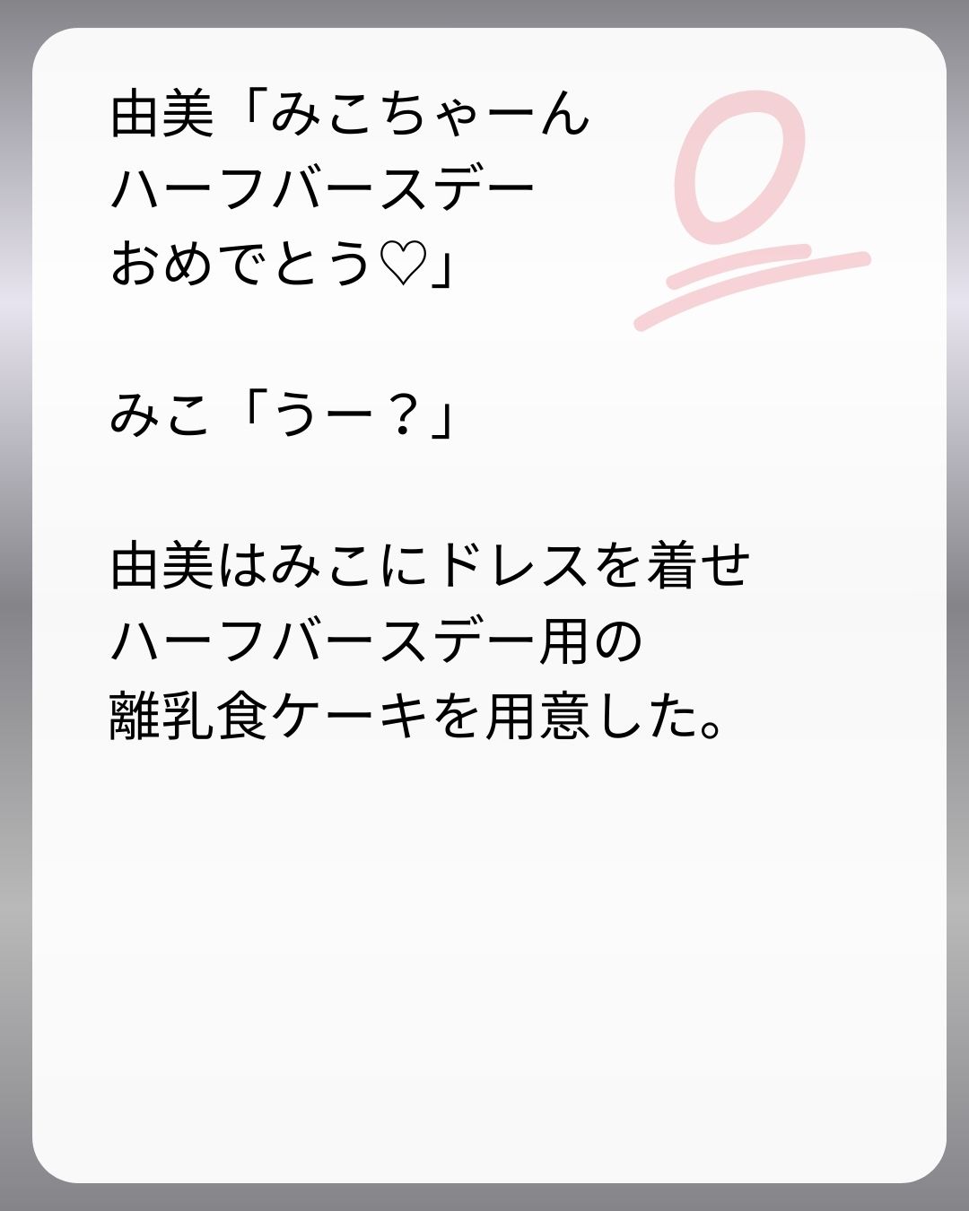https://sub.reacomi.com/163_父親試験は０点！！_s_32.jpg
