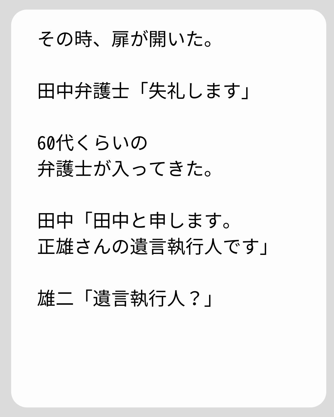 https://sub.reacomi.com/163_義両親の介護を押し付けられました_s_32.jpg