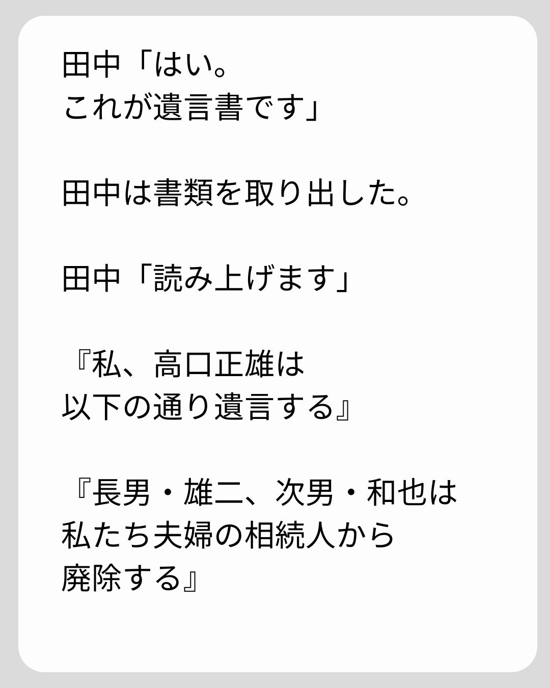 https://sub.reacomi.com/164_義両親の介護を押し付けられました_s_33.jpg