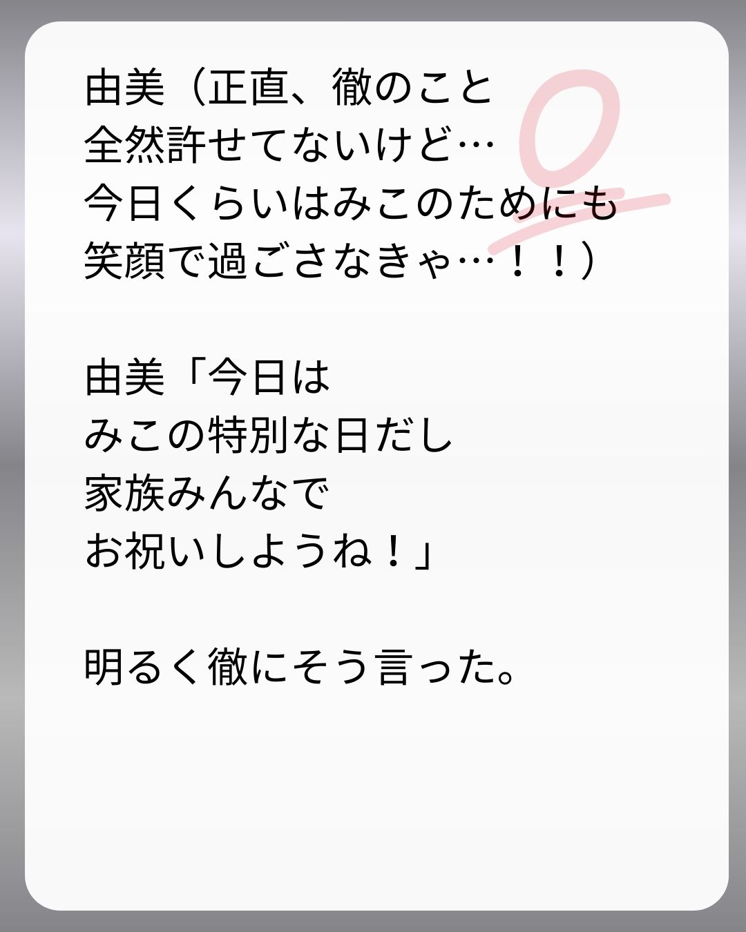 https://sub.reacomi.com/165_父親試験は０点！！_s_32.jpg